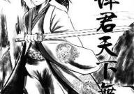 傲世九重天漫画,九天神帝的崛起之路