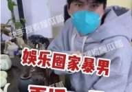 娱乐圈吃瓜爆料8点家暴,8大明星家暴事件曝光，真相令人震惊