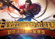 黄金联盟娱乐,引领娱乐新风尚，打造梦幻娱乐盛宴