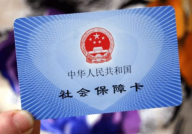 社保怎么交,全面解析个人与单位缴费流程及注意事项
