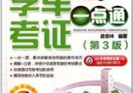 汽车驾驶一点通,新手必看的安全驾驶指南