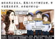 吃瓜系统娱乐圈沙雕小说,吃瓜系统沙雕日常