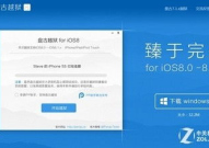 盘古越狱工具下载,轻松解锁iOS设备，体验无限可能