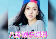 娱乐圈哪里吃瓜,揭秘明星们的“吃瓜”之地