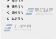 驾考宝典2020科目一全部试题,掌握交通法规，轻松通关