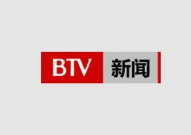 北京新闻频道直播,实时聚焦城市动态与民生热点