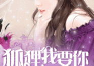 吃瓜娱乐圈狐狸是谁啊小说,揭秘狐狸真身之谜
