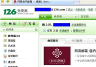 126公司邮箱,探索高效沟通的智慧之门”