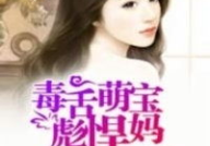 娱乐吃瓜酱名人毒舌小说,娱乐吃瓜酱的名人撕逼大戏