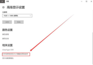 win10字体发虚,还原清晰视觉体验