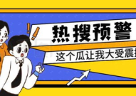 娱乐吃瓜营公众号,吃瓜营带你探秘明星生活点滴